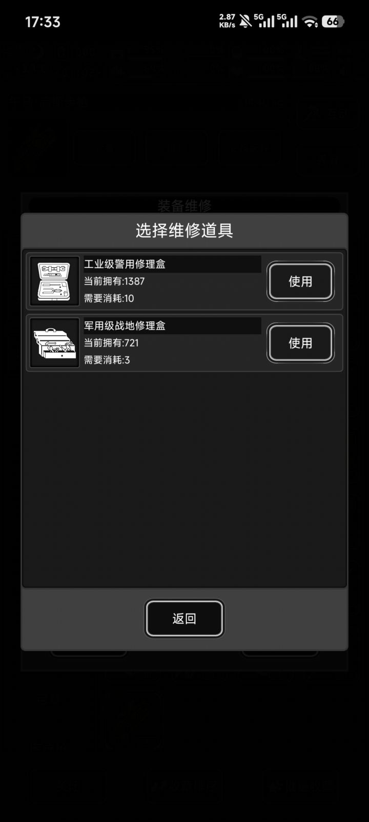 这就是高斯吗截图