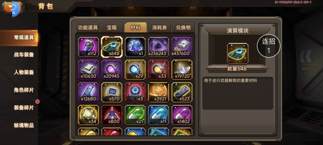 居然是648 1