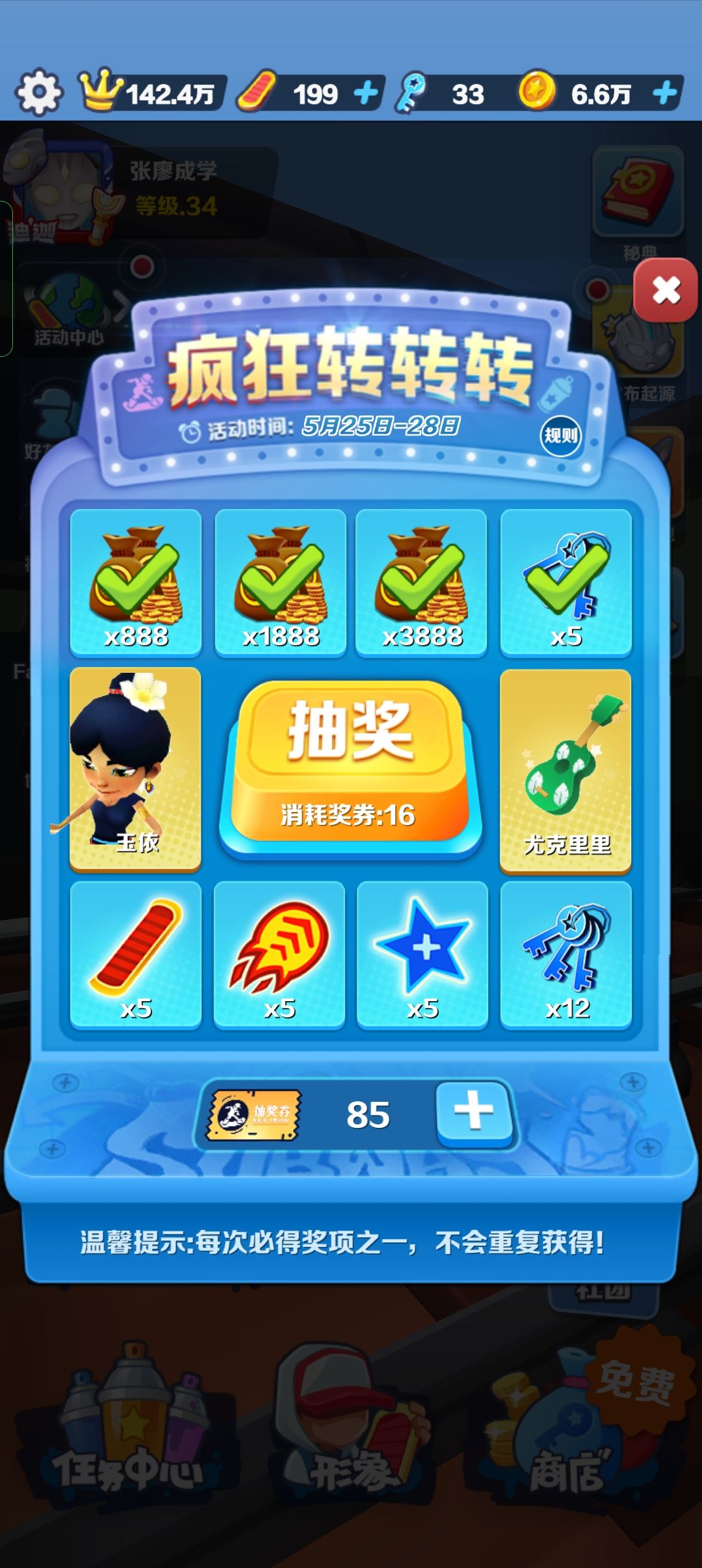 破防 1