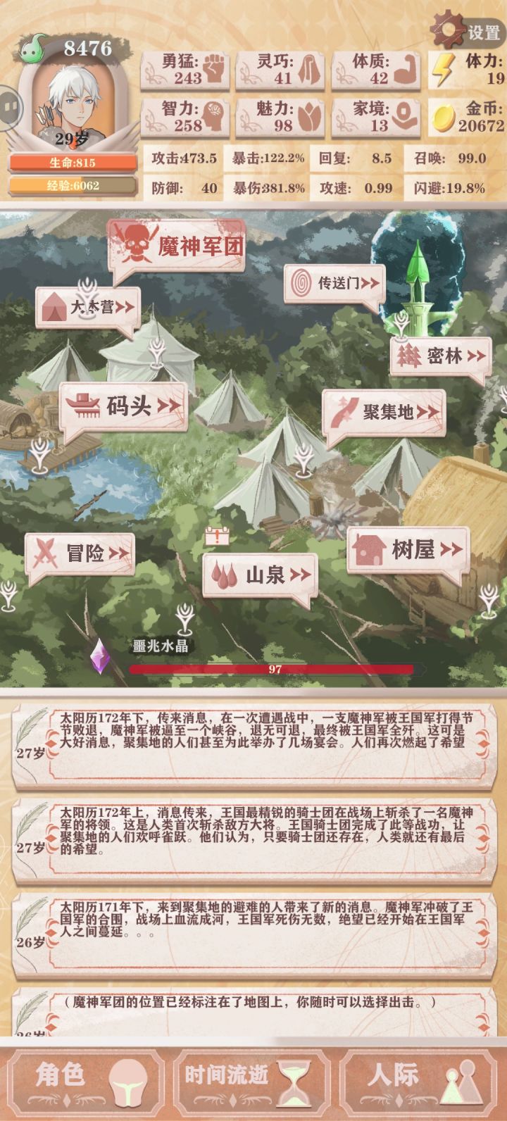 第一次凑到这么多金币但却没有黄金装备用截图