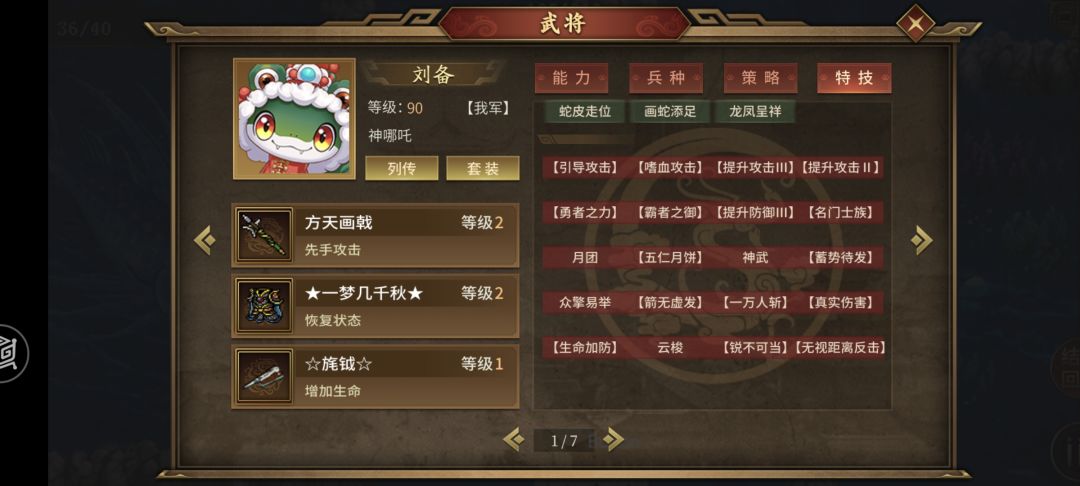 活动关➼虚天海 2