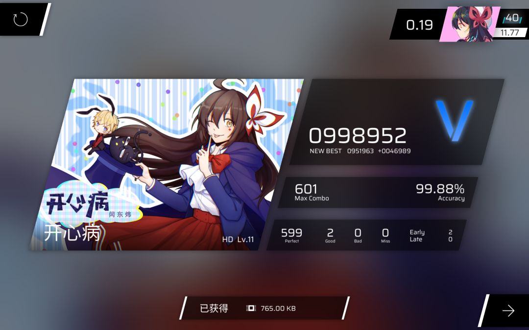 我终于『热开水』上12了。。。。 10