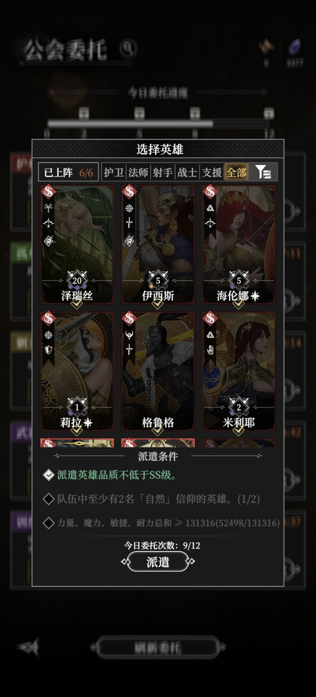 委托任务 1