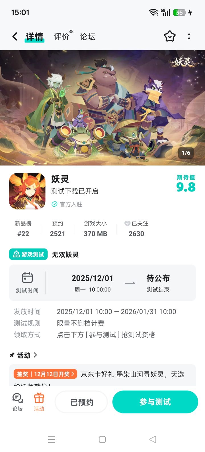 开测大吉大利截图