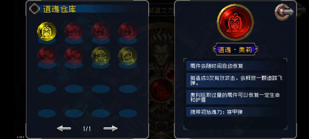 奥莉这个魂玩机甲不错吧 1