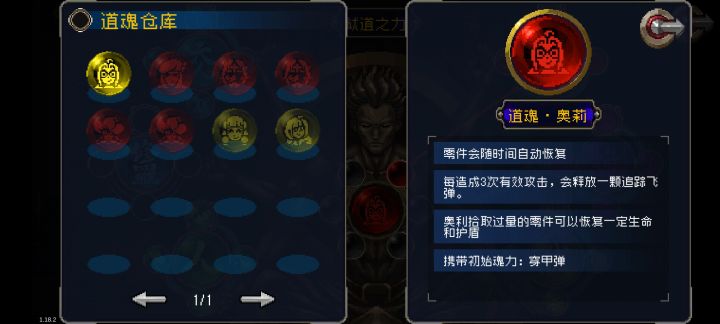 奥莉这个魂玩机甲不错吧截图