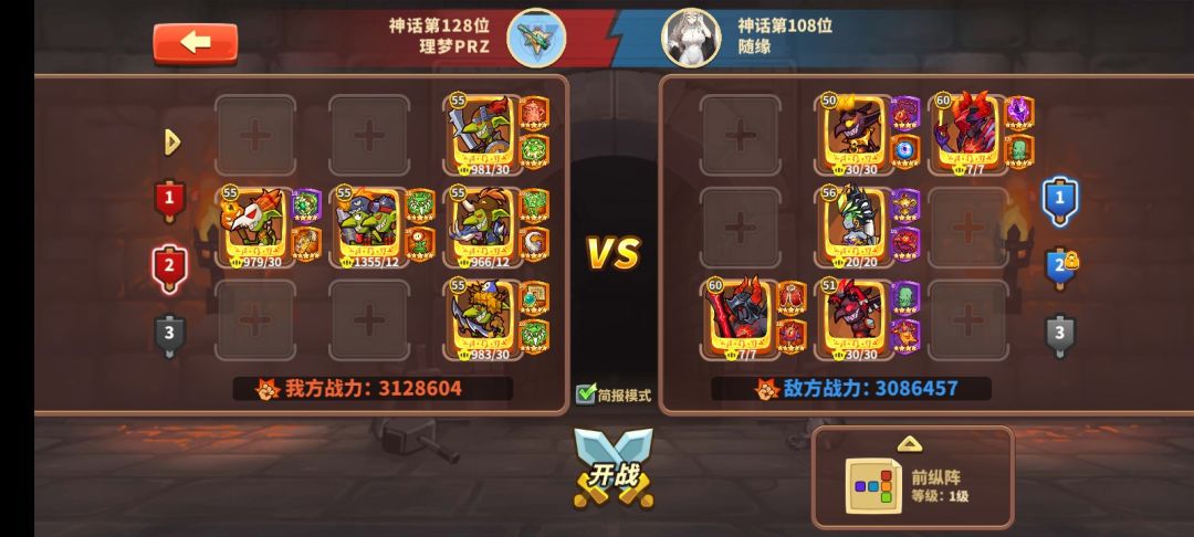 我愿称之为55级以内最豪华阵容宝物 1