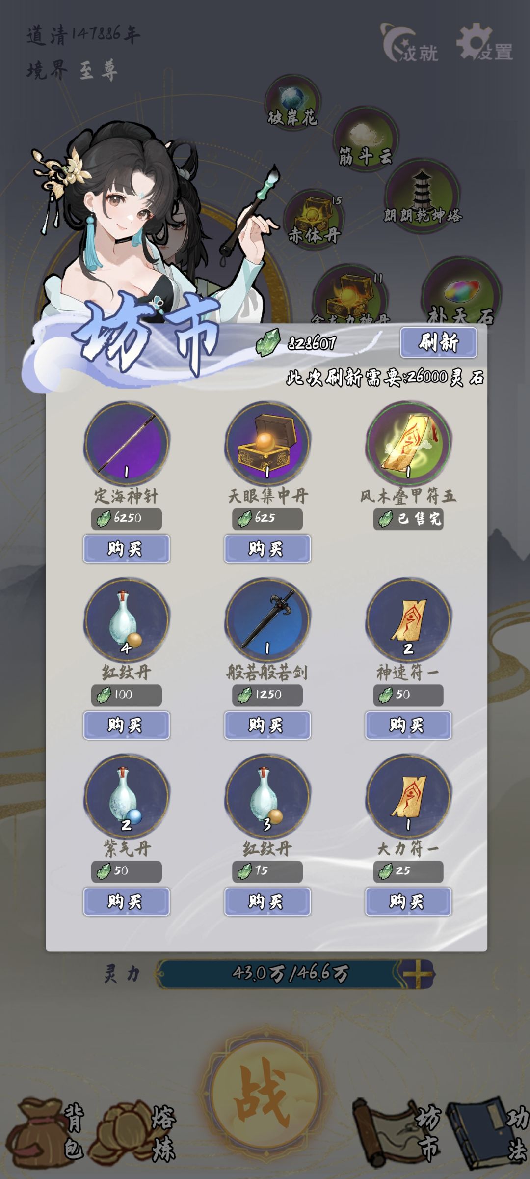 问问到至尊的朋友怎么玩的 3