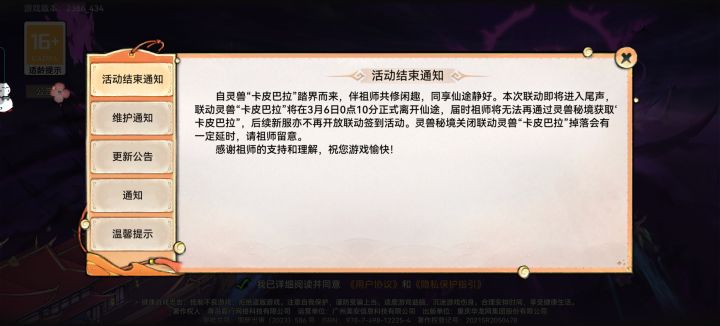 卡皮巴拉要绝版了吗？截图