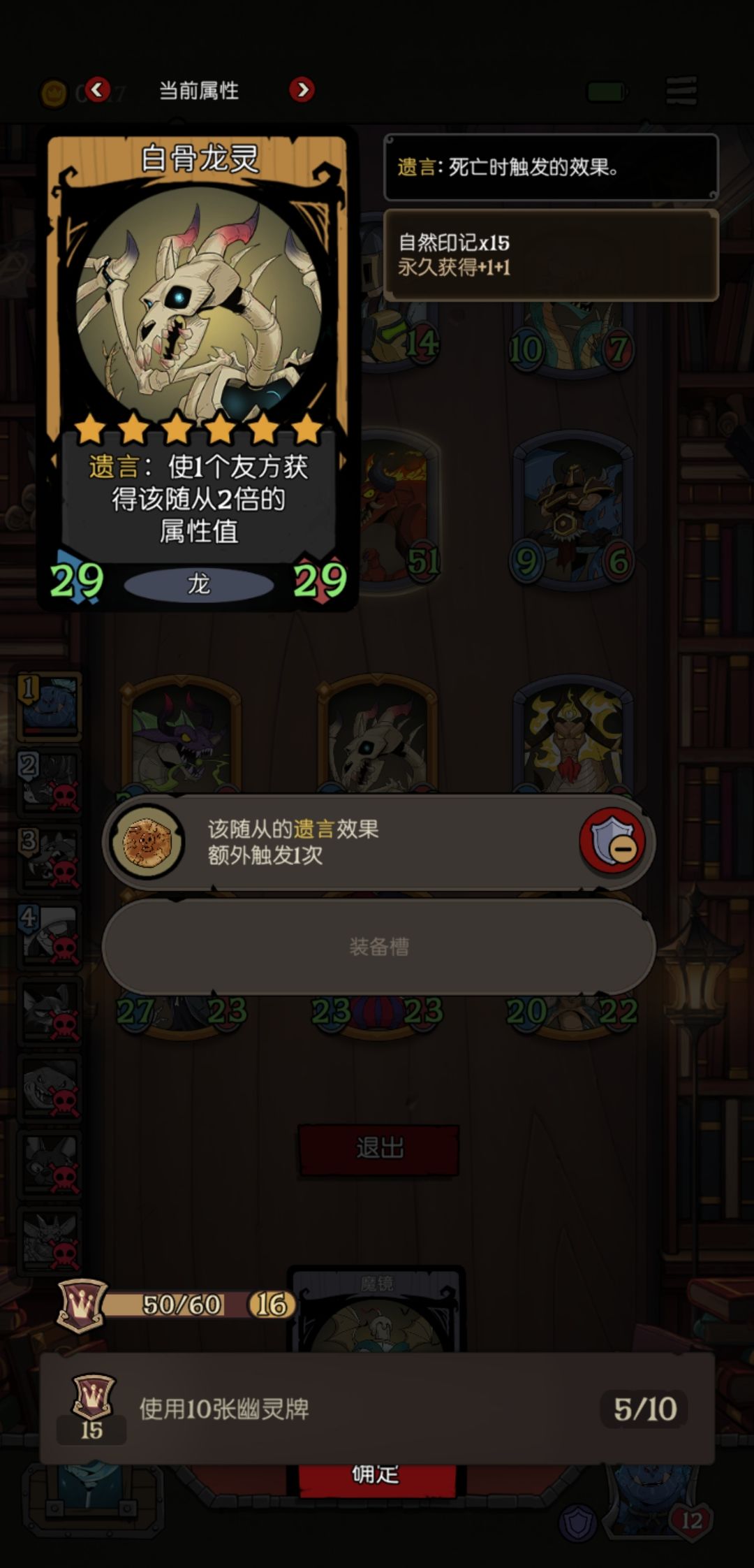 击杀龙10回合成型美滋滋 3