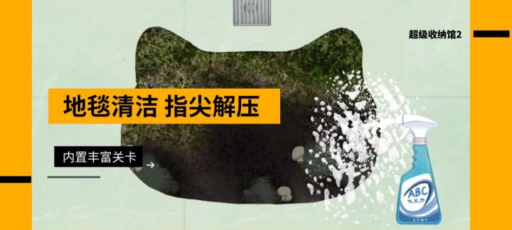 想解压？你就来！洗地毯全套流程超放松截图