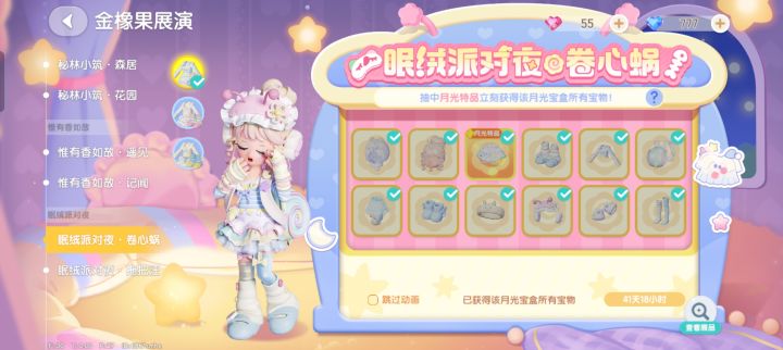 拿下拿下!!!截图