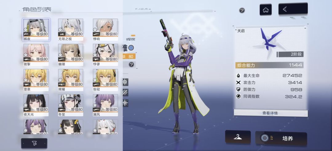 有大佬帮忙看一下组队吗 3