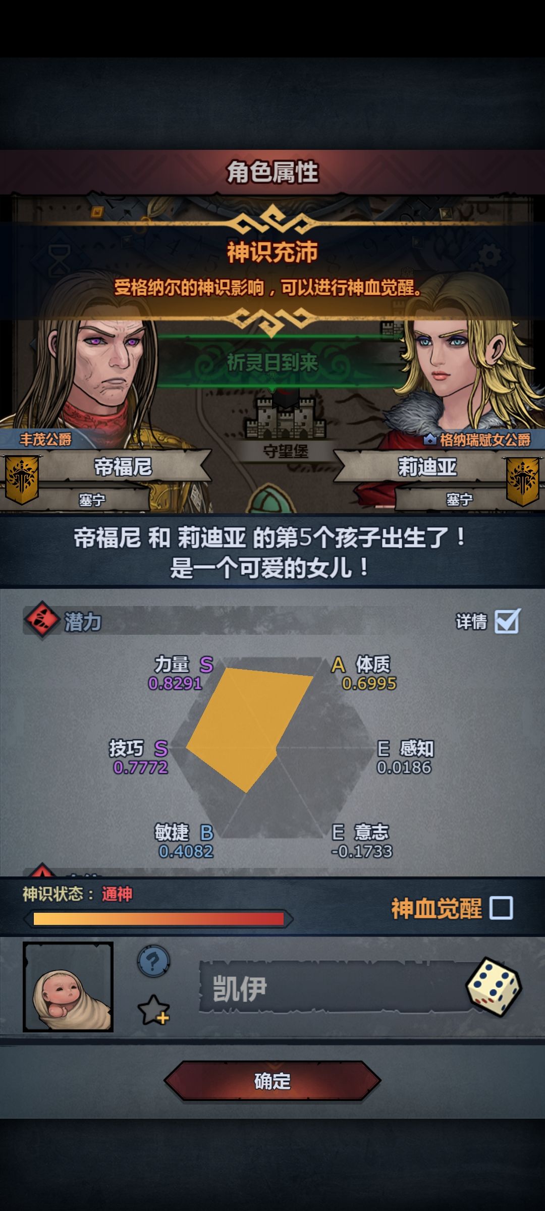 想死了,我TM神力去哪了。 2