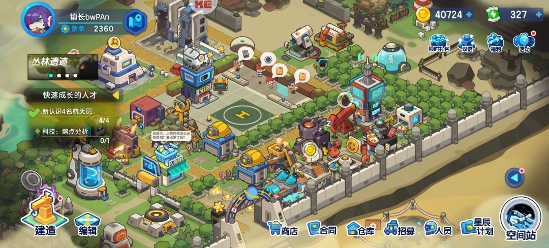 #我是航天员#不错的游戏 2