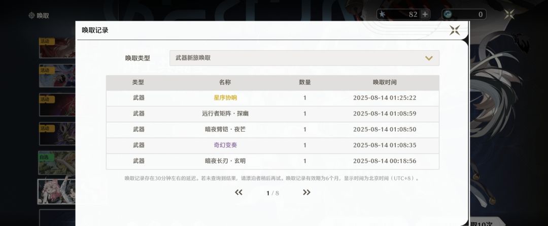 呜潮第四天,成功拿下守岸人和专武? 2