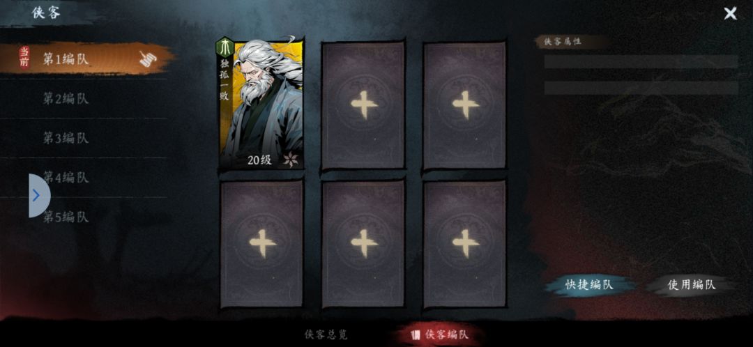 无脑孤独求败 1