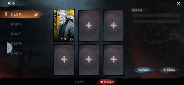 无脑孤独求败截图