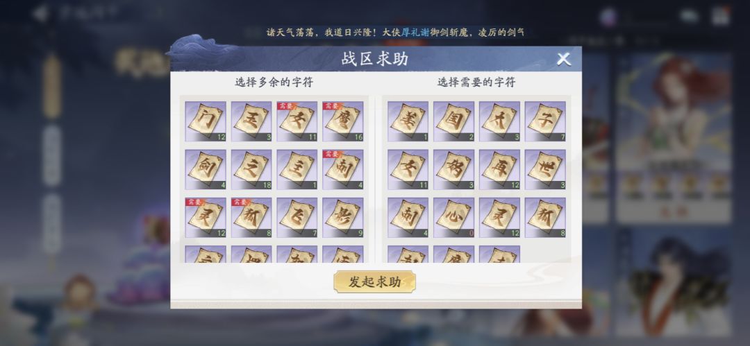 一战区仙友圈互赞 求赞 送字 2