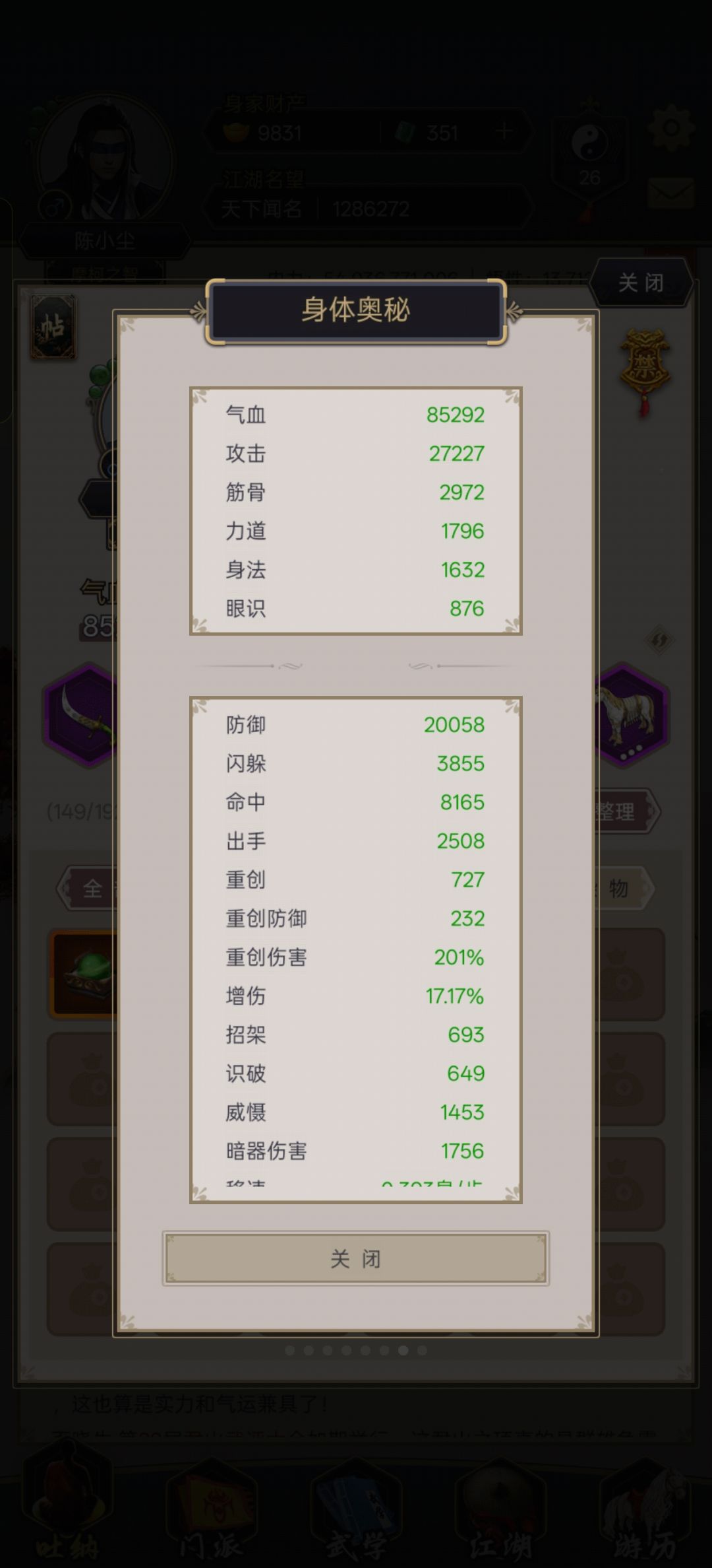 刀过迦维卫国 2