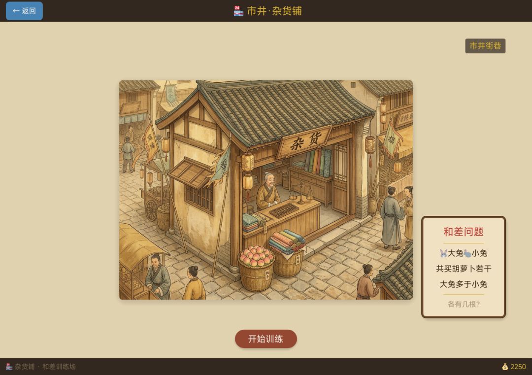 【开发日记】更新和差问题的交互界面 1