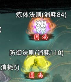 狗道修仙途18（5） 2