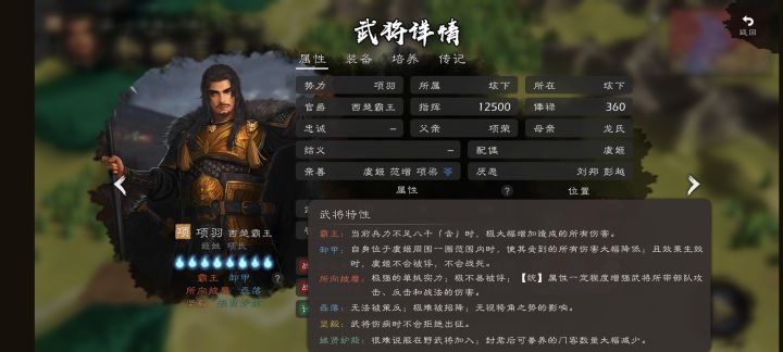 羽之武勇,千古无二!截图