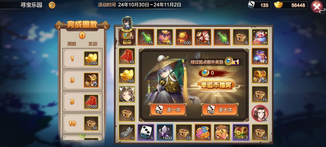 第三十八天,没什么好活动捏 2