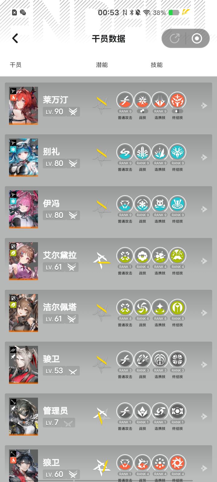 我这么玩,我这号真的还有救吗?截图