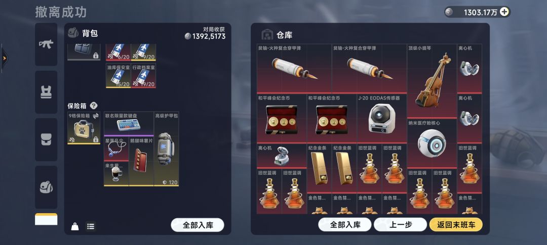 爽吃 2