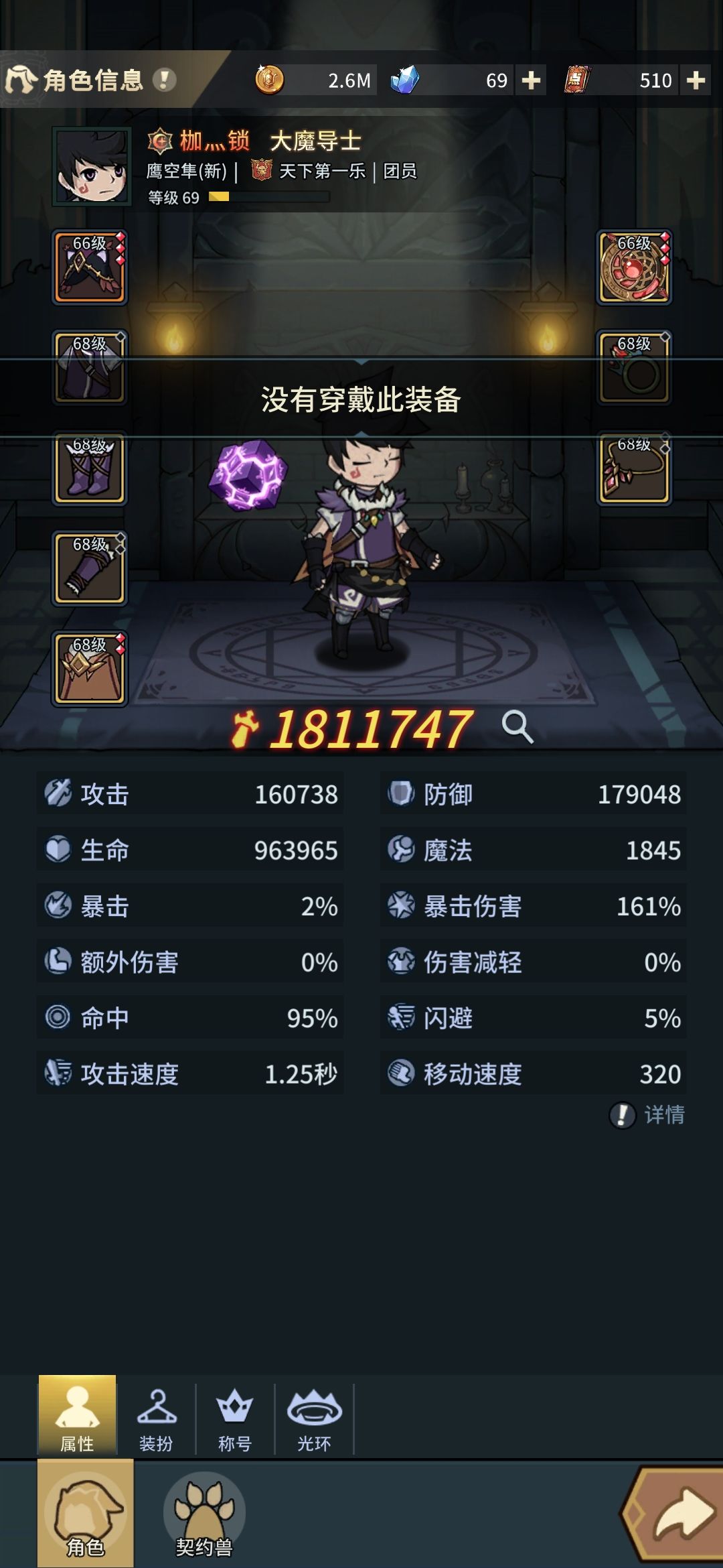 干脆全部清零重来,搞成这样子多膈应人 4