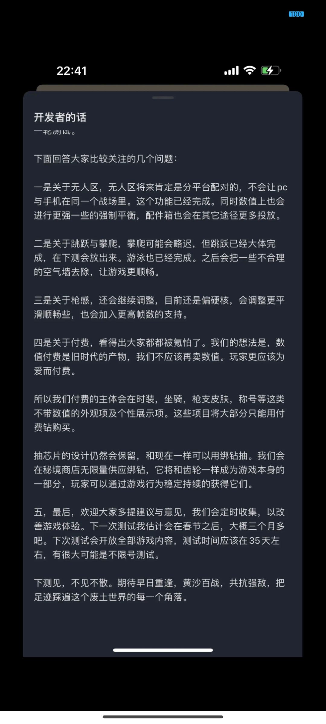 三端互通吗 1