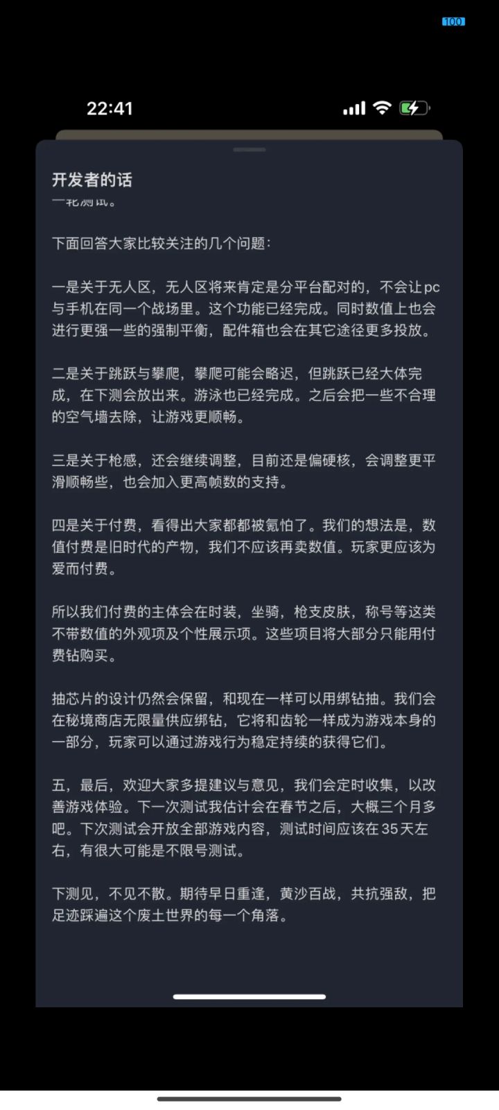 三端互通吗截图