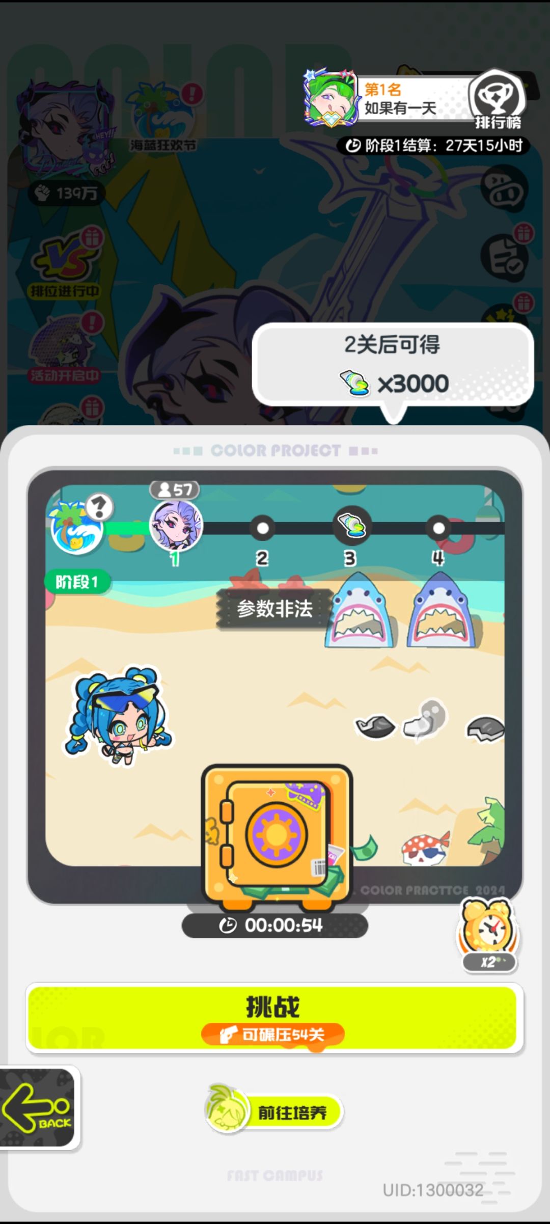 顶级智斗 1