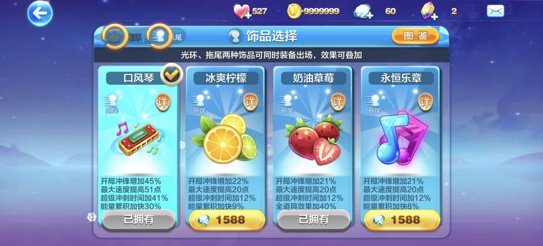 天天酷跑 14