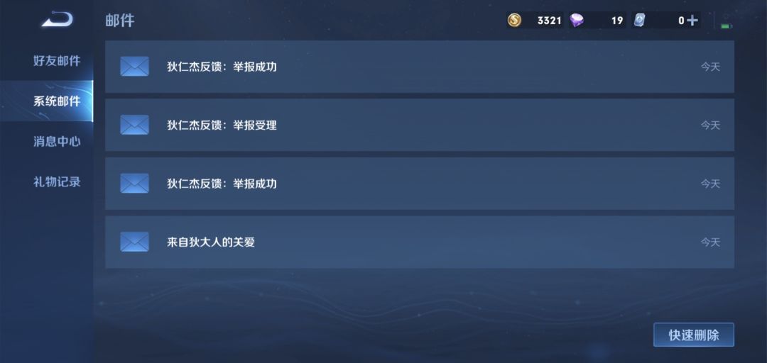 匹配机制,真无敌,8年玩家,今天卸载了 3
