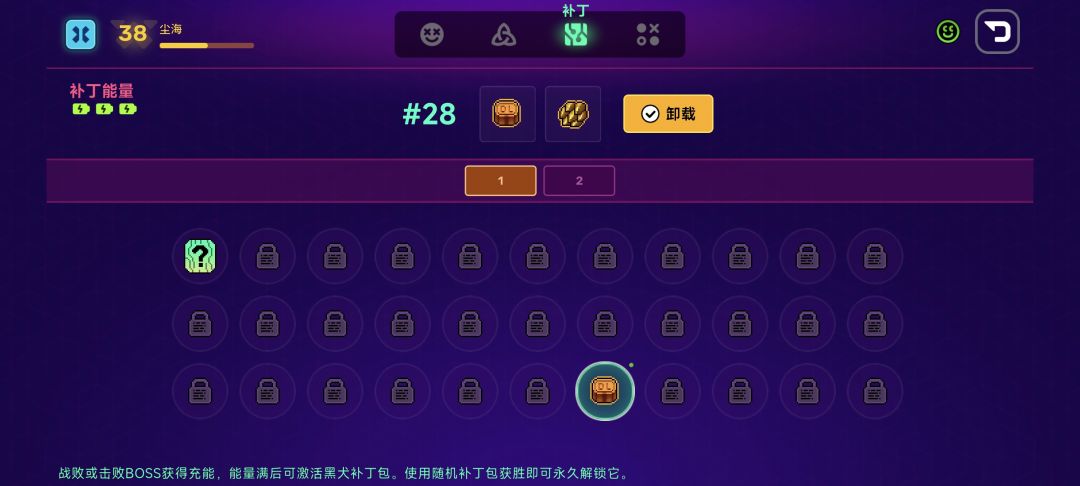 补丁问题 1