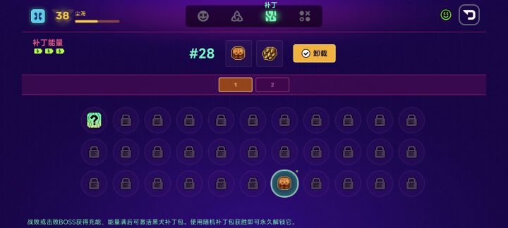 补丁问题截图