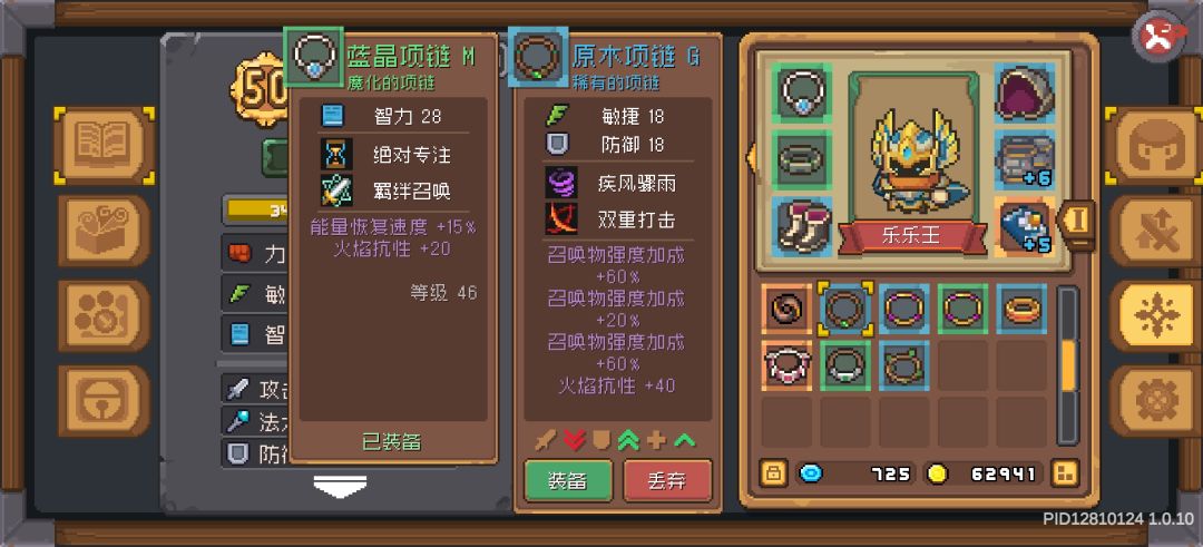 这玩意有用吗,可以把双重打击洗成别的吗 1