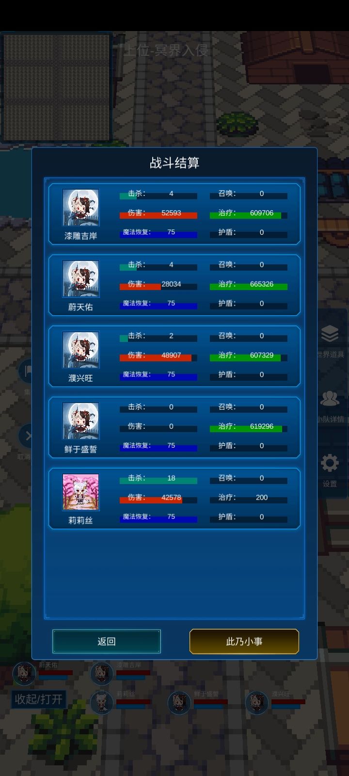 恭迎血祖归位(满级混子) 2