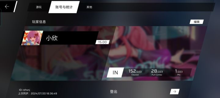 出新手村了!截图