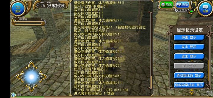 我跟npc两个真强啊，坦克输出好低截图