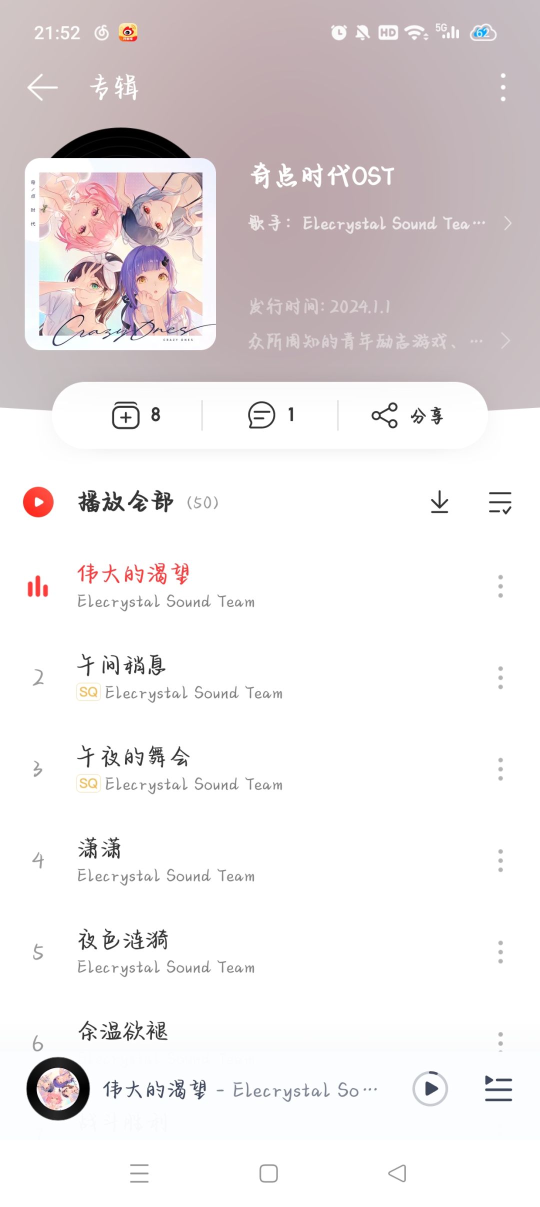 不是你偷偷发专辑是吧? 1