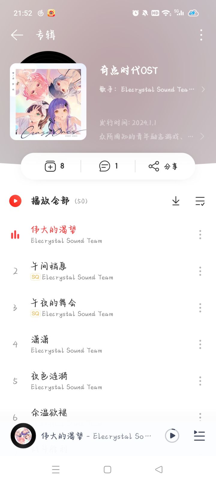 不是你偷偷发专辑是吧?截图