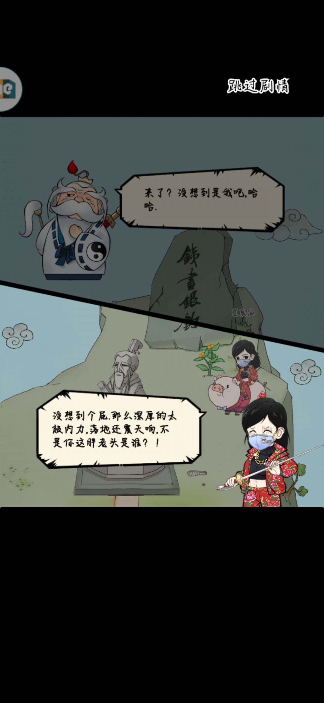 359级突破获得两仪剑法记录贴 2