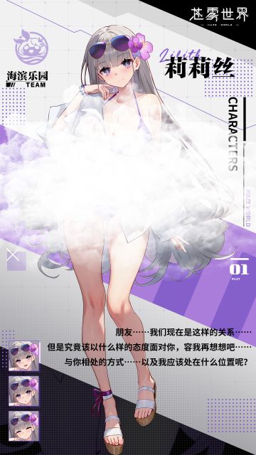 海、少女、迷失地——莉莉丝·泳装