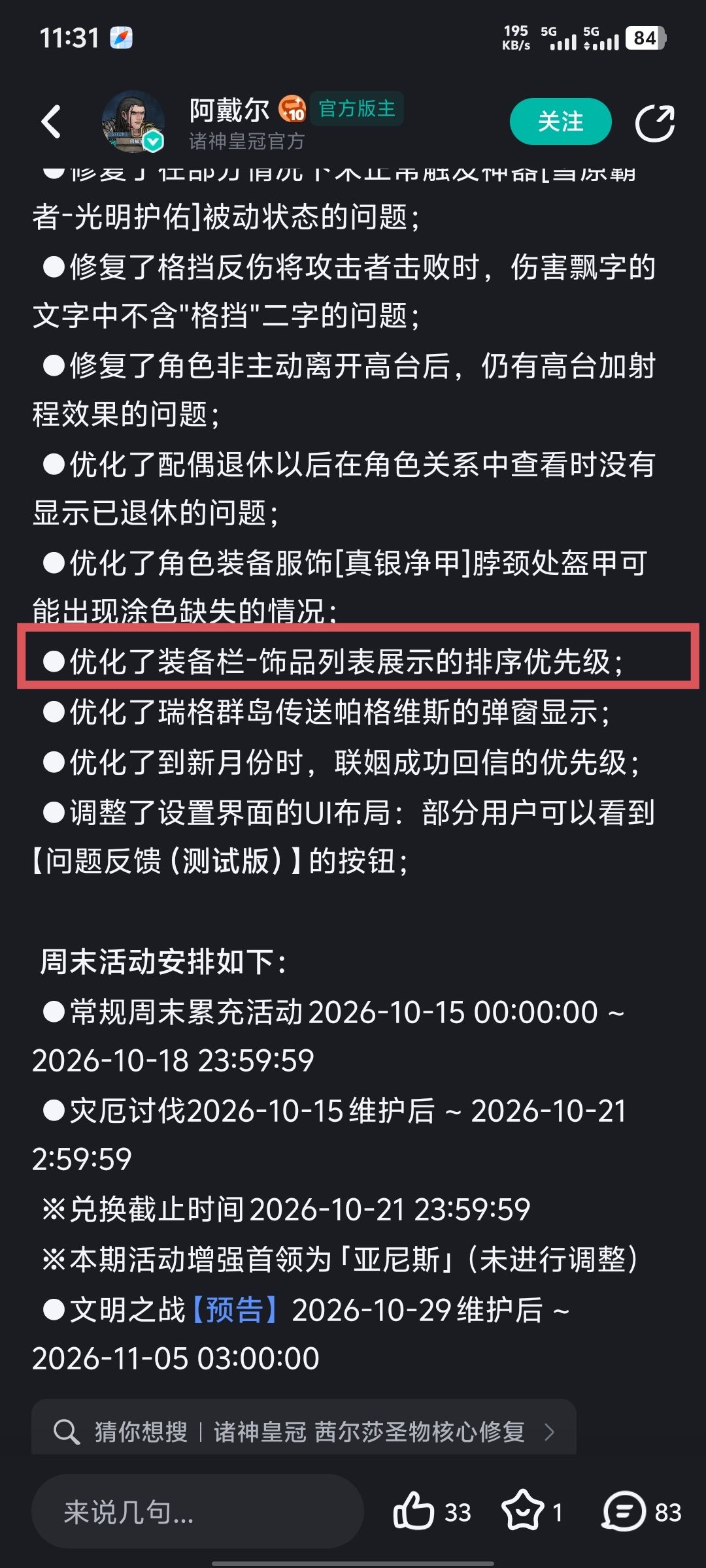 没想到真优化了 1