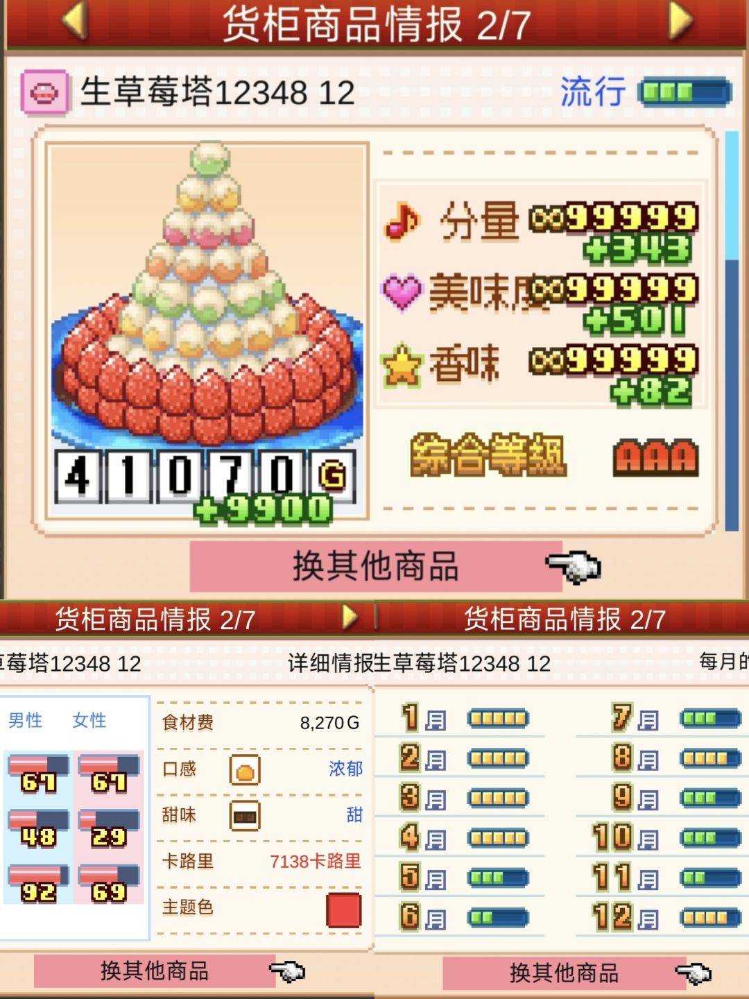 客流量(1) 9