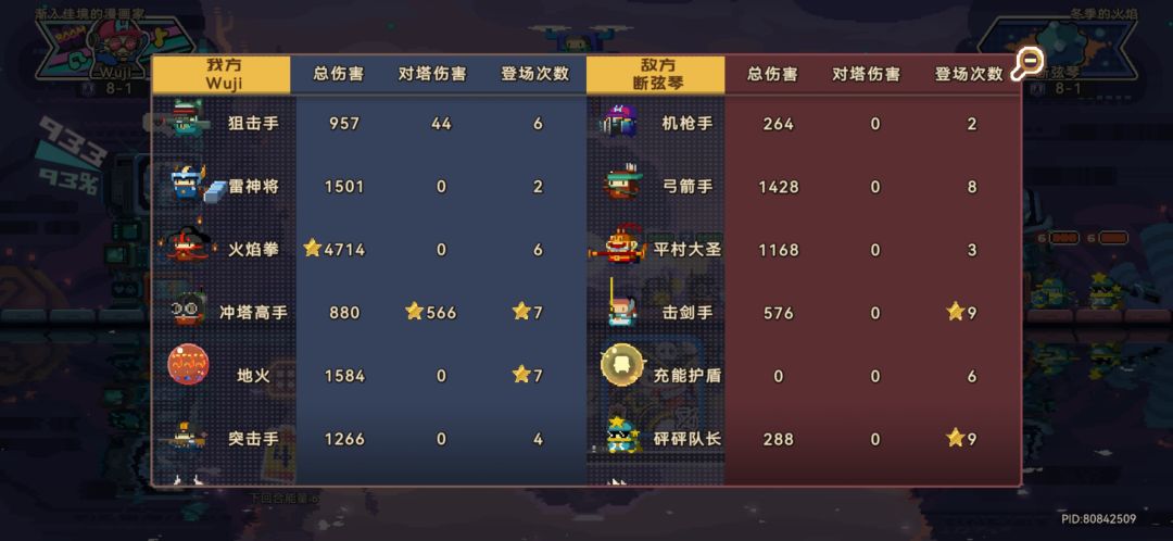 火焰拳逆天 1