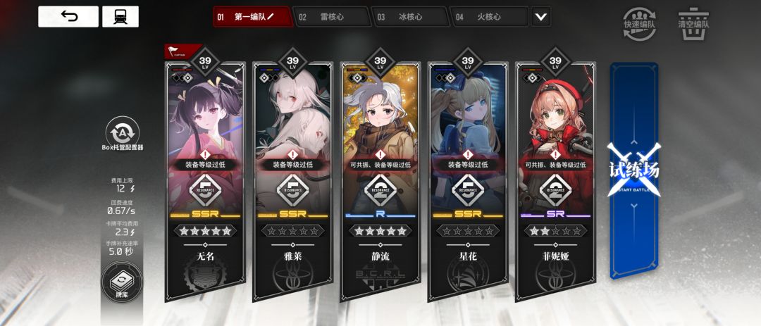 话说主线被削过了吗? 2